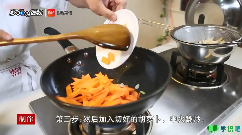 杏鲍菇炒胡萝卜怎么做才好吃？ 第7张