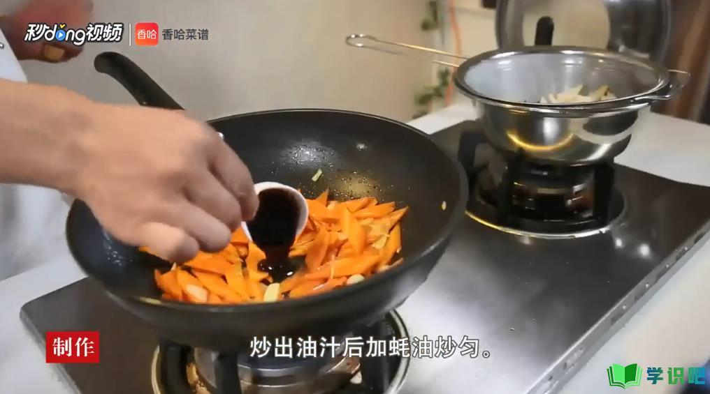 杏鲍菇炒胡萝卜怎么做才好吃？ 第8张