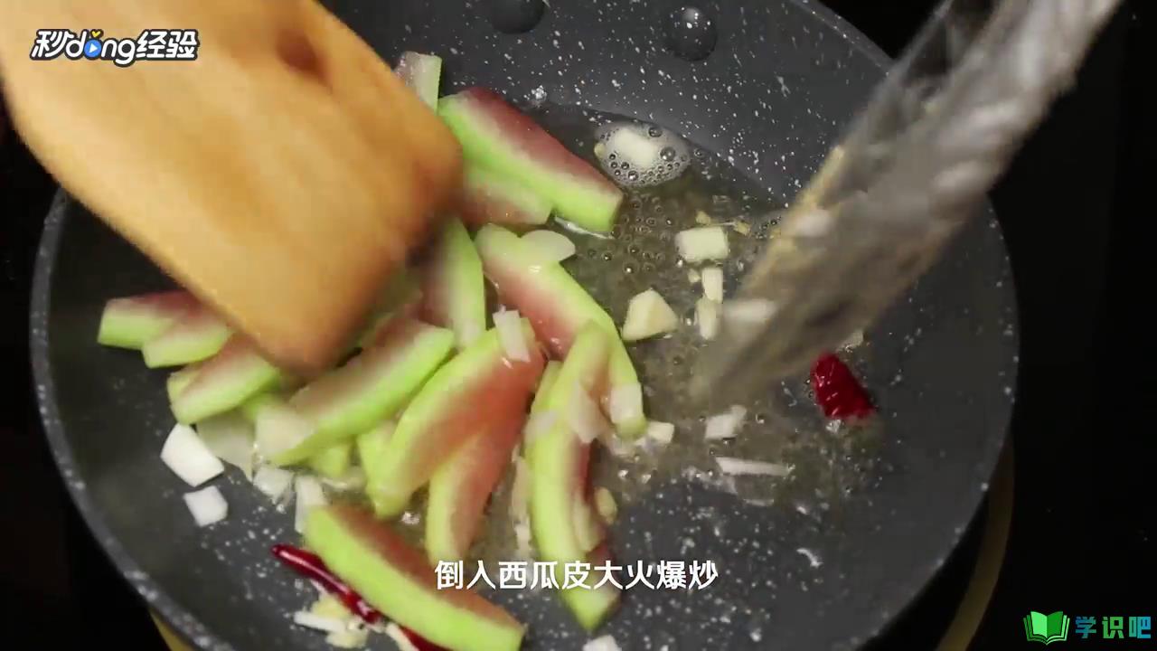 西瓜皮怎么做好吃？