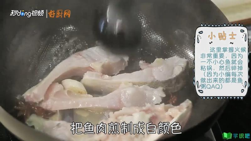 清炖鱼怎么做好吃？ 第6张