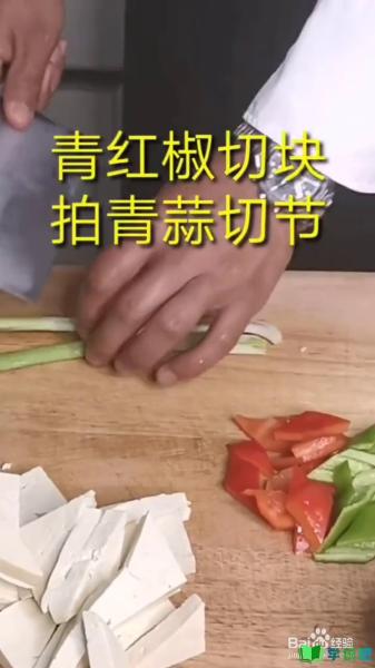 家常豆腐怎么做好吃？ 第2张