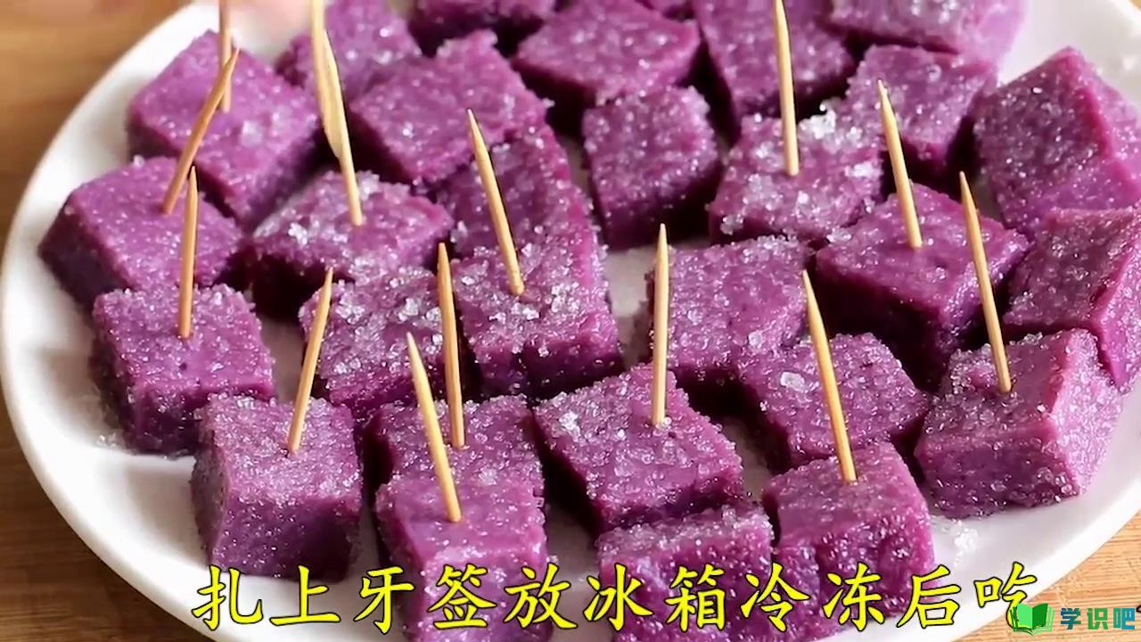 紫薯怎么做好吃？ 第10张