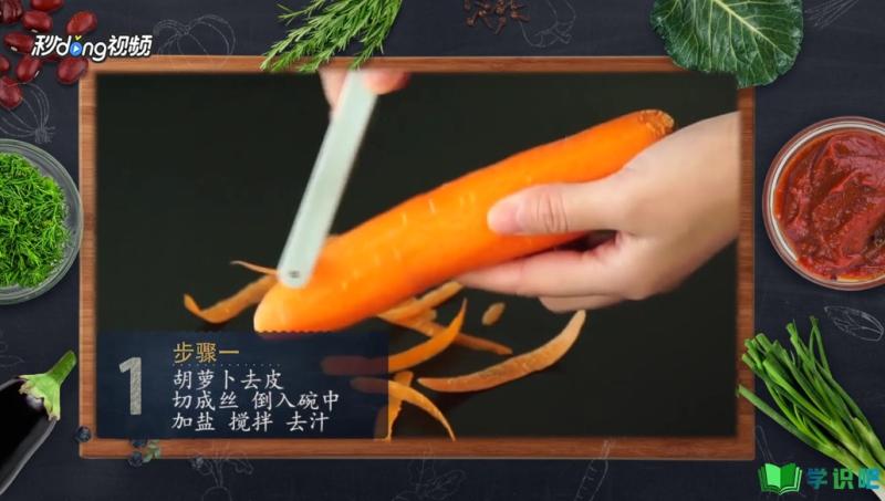 萝卜怎么做好吃？