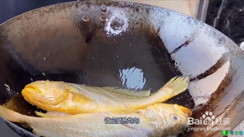 黄花鱼怎么做好吃又简单家常的做法？ 第3张