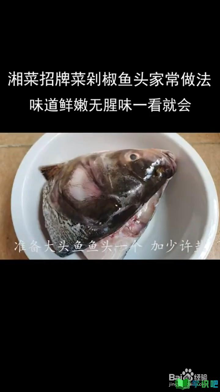怎么做好吃的剁椒鱼头？