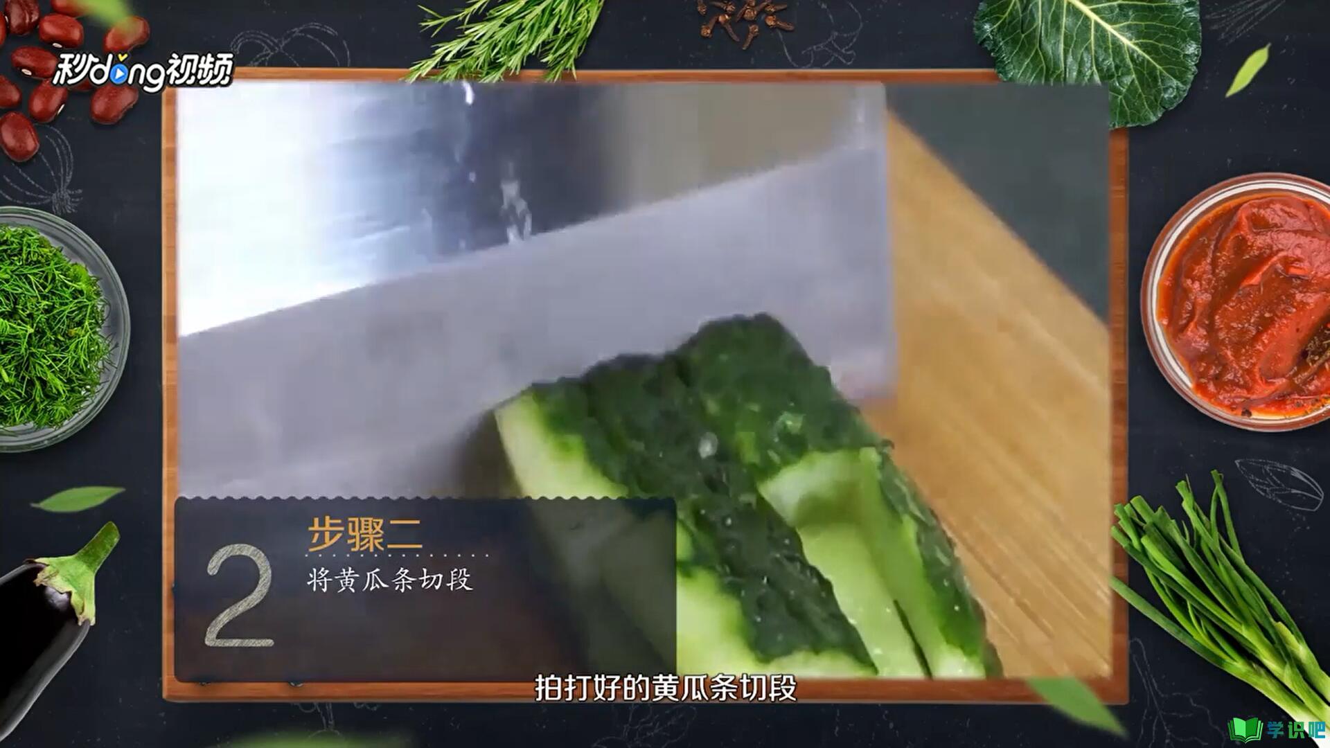 刀拍凉拌黄瓜怎么做好吃？ 第2张