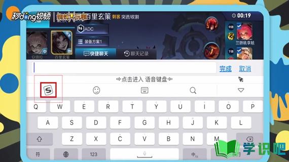 王者荣耀游戏中输入法怎么设置局内小键盘模式？ 第2张
