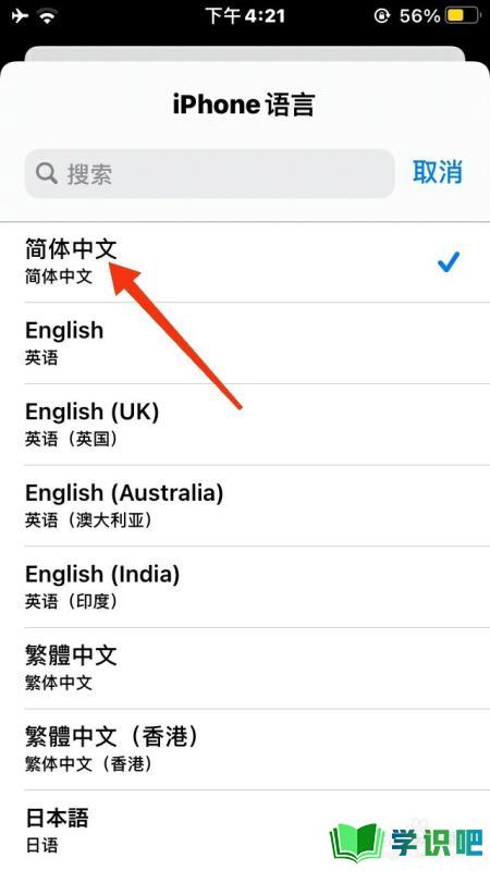 苹果手机appstore怎么变成中文？ 第4张
