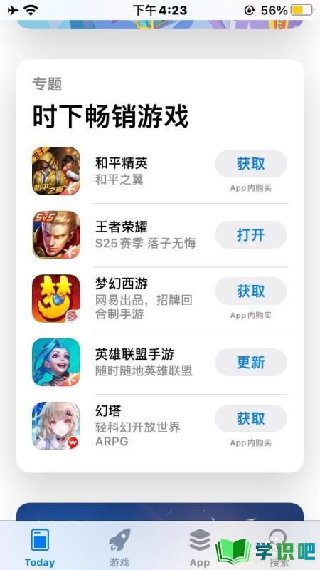 苹果手机appstore怎么变成中文？ 第5张