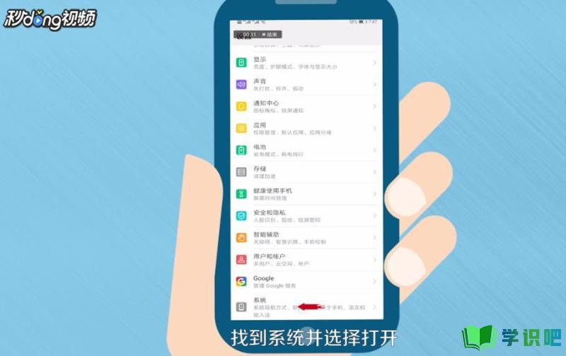 怎么将手机的系统语言由中文设置为英文？ 第1张