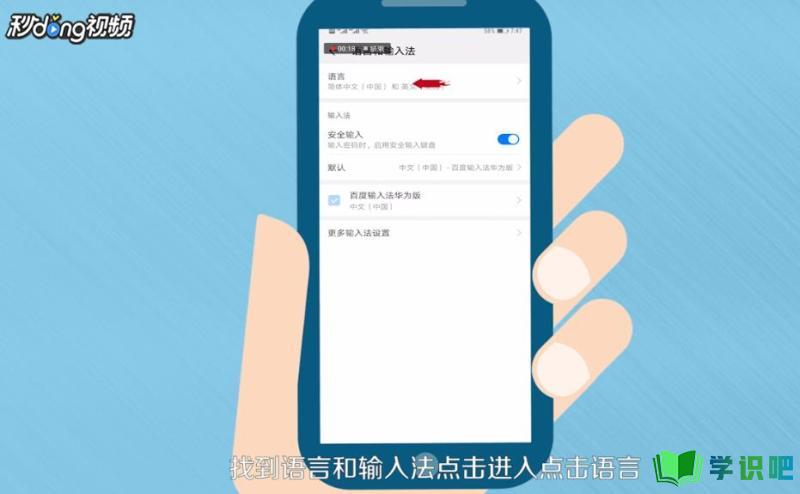 怎么将手机的系统语言由中文设置为英文？