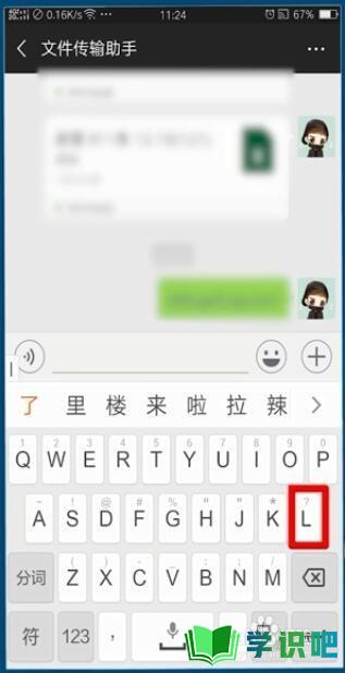 手机输入如何打出汉语拼音声调？