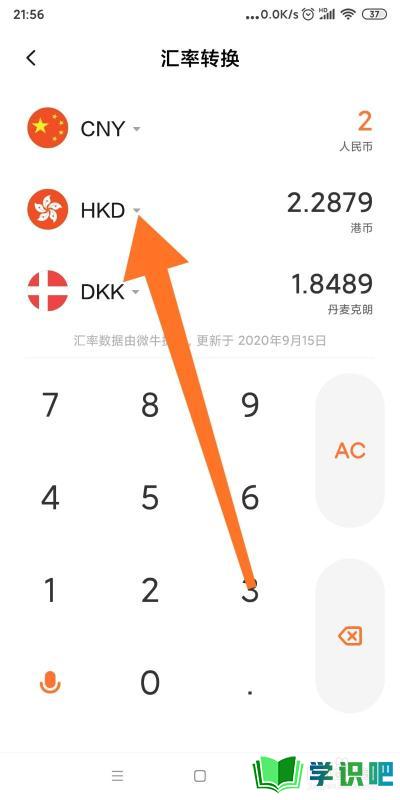 小米手机如何将人民币与韩元进行转换？ 第8张