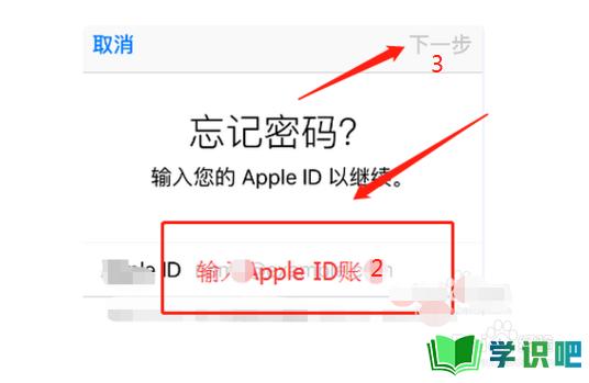 苹果手机怎么解锁id？