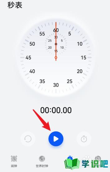 手机秒表怎么使用？