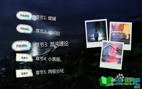 奇异人生手机版怎么设置中文？