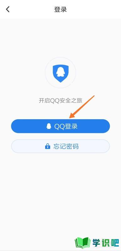 手机QQ怎么设置密保？ 第3张