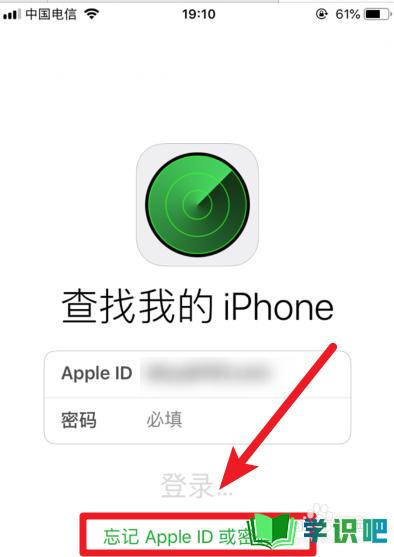 苹果手机ID密码忘了怎么重置？ 第4张