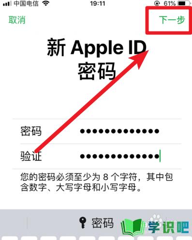 苹果手机ID密码忘了怎么重置？ 第6张