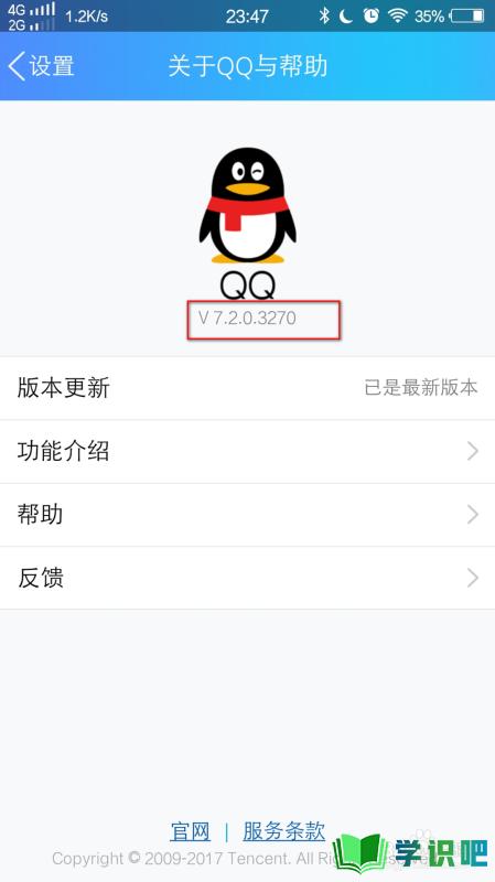 手机QQ怎么删除聊天记录？