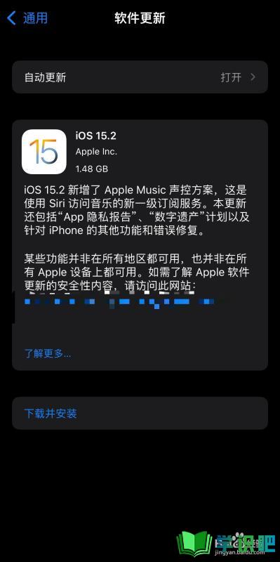 苹果手机怎么更新ios最新版本？ 第3张