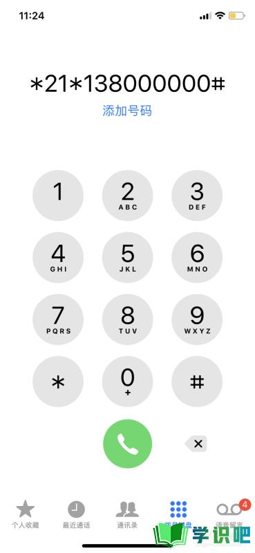 如何设置和解除手机号码为空号或号码错误？
