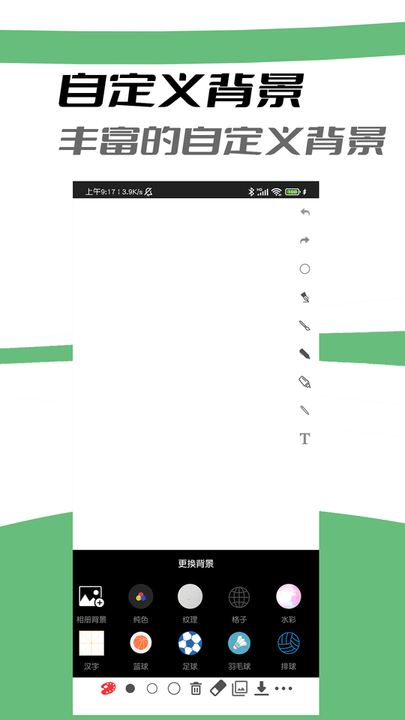 极简白板绘画app安卓版：一款简洁高效的白板书写绘画软件