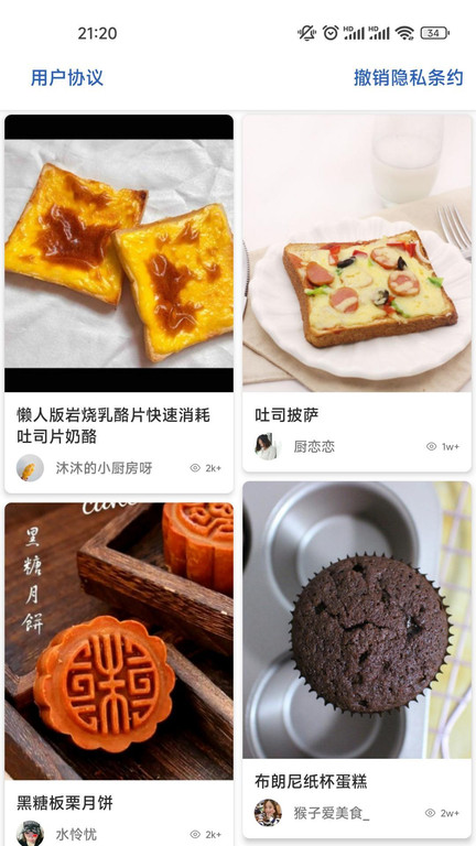 爱点美食app2022最新版：一款好吃看得见的美食菜谱软件
