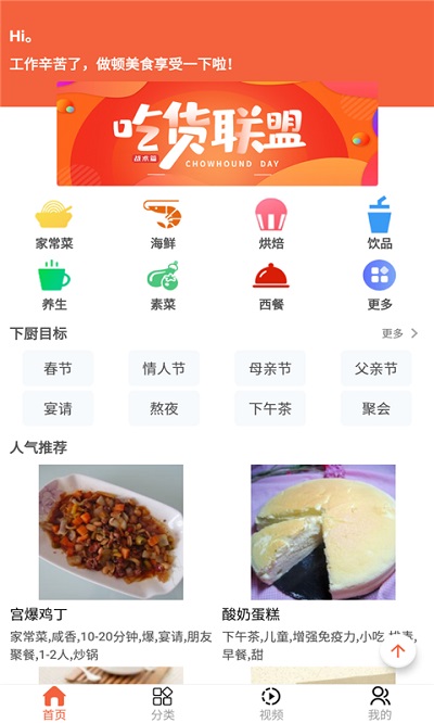 炊事小秘书app安卓版：一款只需动动手指头，健康饮食不用愁的烹饪助手软件