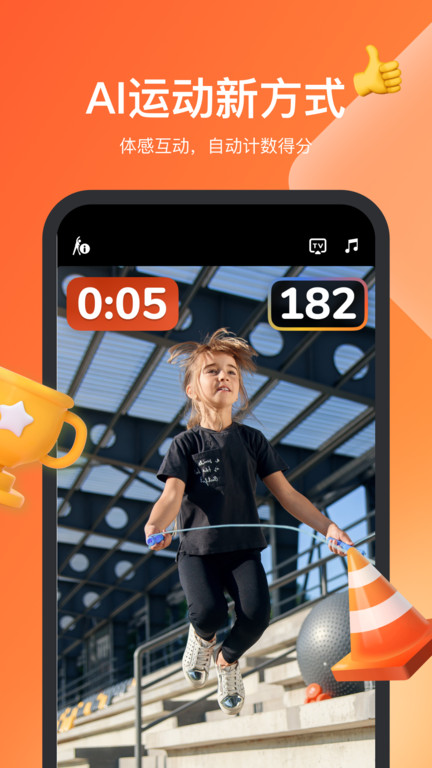 天天跳绳智能体育运动平台安卓版：一款只需打开摄像头就能记录的智能跳绳软件