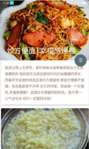 厨房艺术app最新版：一款拥有各种菜谱制作步骤视频的做菜软件 第1张