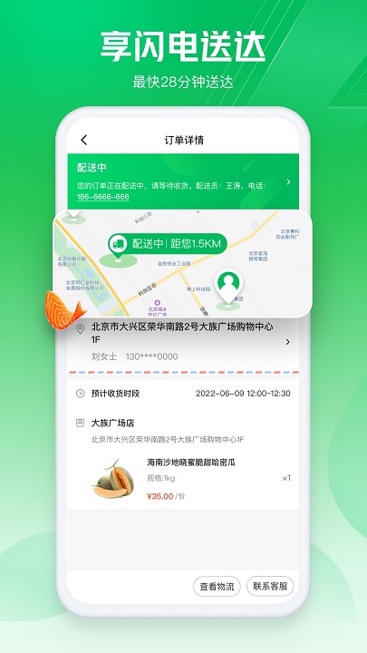 七鲜超市app手机版：一款为广大用户带来便利生活的线上购物软件 第1张