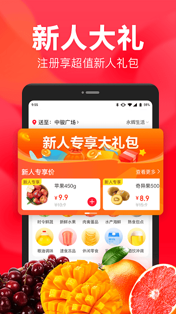 永辉生活超市手机版：一款非常实用的超市线上购物app! 第1张