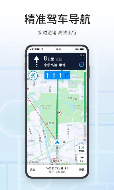 腾讯地图2022最新版：一款出行必备的手机地图导航软件！