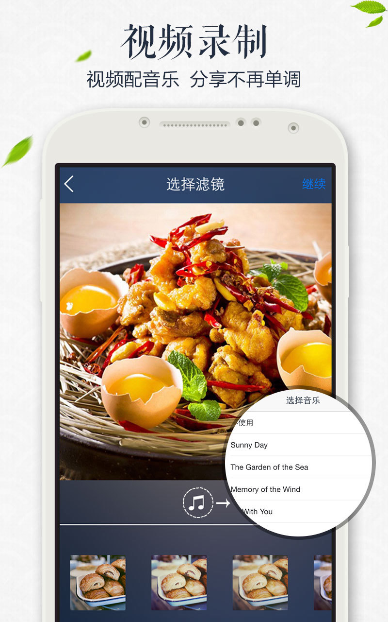 因味app手机版：一款高品质的美食日记软件