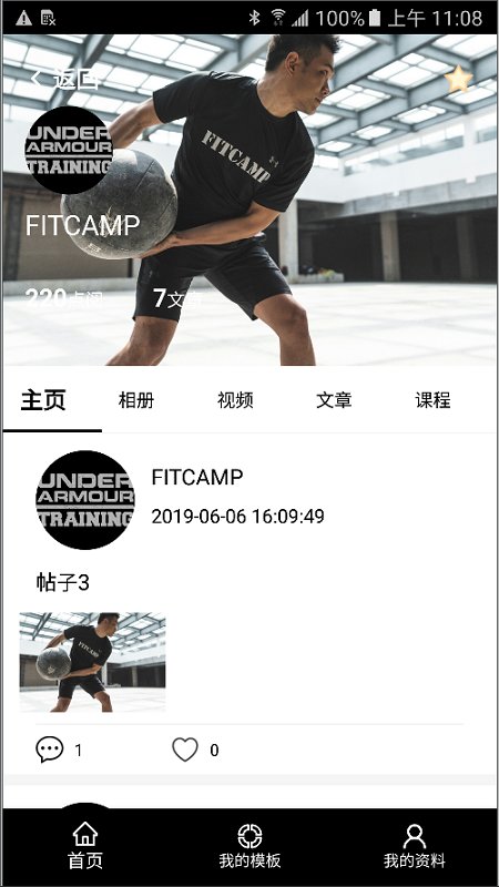 fitcamp软件最新版：一款能够实时监测用户心率的运动健身软件 第1张