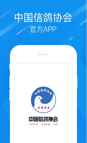 中国信鸽协会app苹果版：一款权威的信息发布软件 第1张